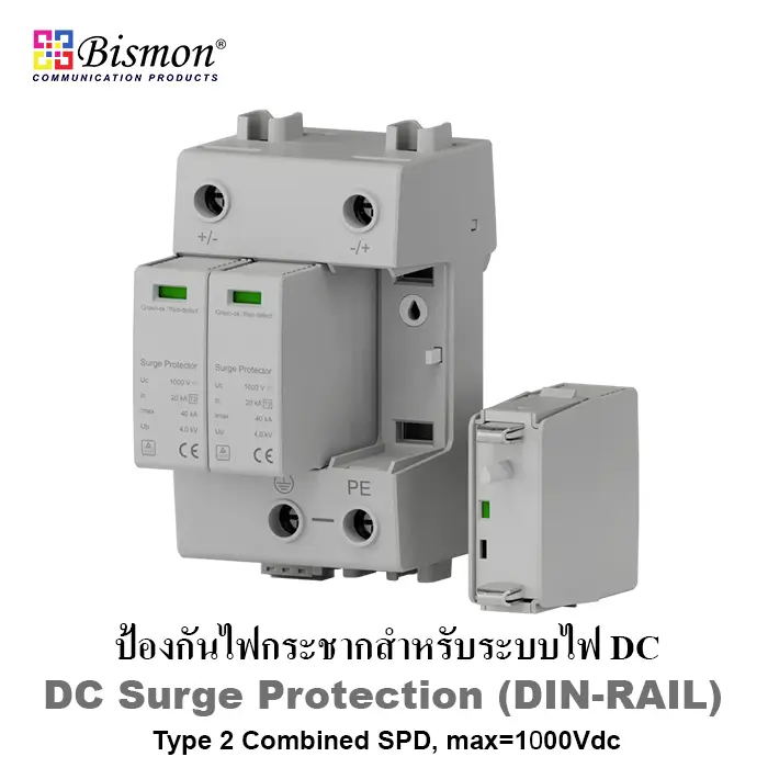 DC SPD Surge Protection Type 2 1000VDC ป้องกันไฟกระชาก Solar PV / DC Power System 1000V (ราคาประหยัด)